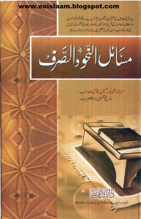 Mukhtar an Nahw Download 245 Pages PDF Drive. . Sarf and nahw books pdf english
